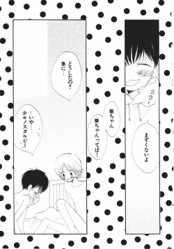 Page 167 of Naichaisou yo.