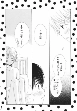 Page 168 of Naichaisou yo.