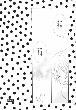 Page 171 of Naichaisou yo.