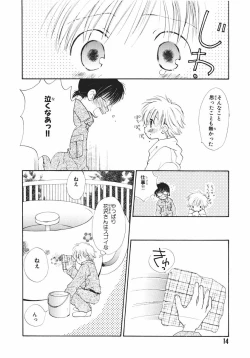 Page 18 of Naichaisou yo.