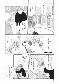 Page 20 of Naichaisou yo.