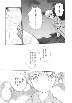Page 27 of Naichaisou yo.