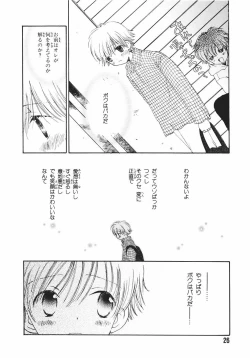 Page 30 of Naichaisou yo.