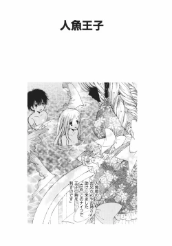 Page 37 of Naichaisou yo.