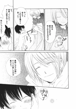 Page 41 of Naichaisou yo.