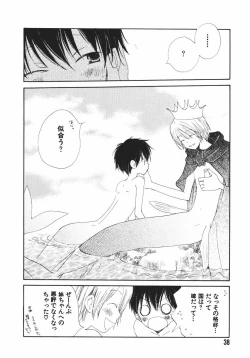 Page 42 of Naichaisou yo.