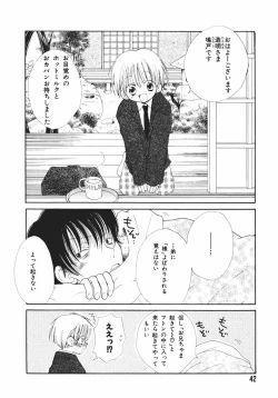 Page 46 of Naichaisou yo.