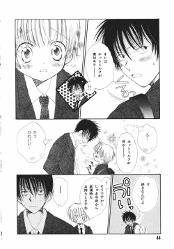 Page 48 of Naichaisou yo.