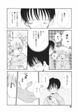 Page 54 of Naichaisou yo.
