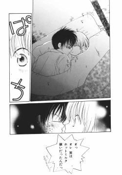 Page 59 of Naichaisou yo.