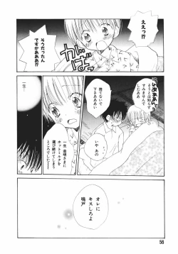 Page 60 of Naichaisou yo.