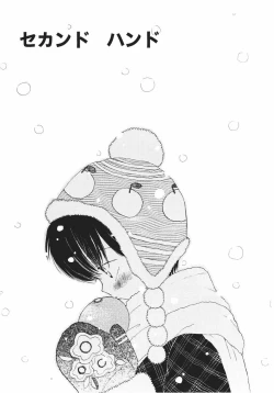 Page 69 of Naichaisou yo.