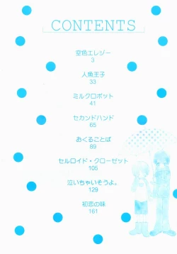 Page 6 of Naichaisou yo.