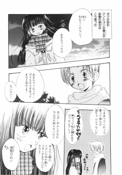 Page 71 of Naichaisou yo.