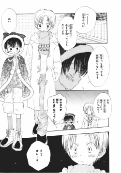 Page 73 of Naichaisou yo.