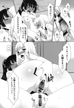 Page 102 of Namahame Debut