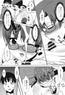 Page 143 of Namahame Debut