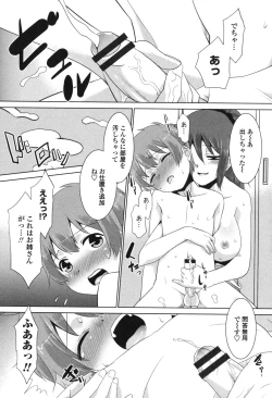 Page 14 of Namahame Debut