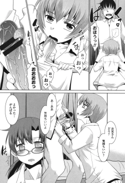 Page 162 of Namahame Debut