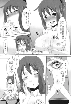 Page 16 of Namahame Debut