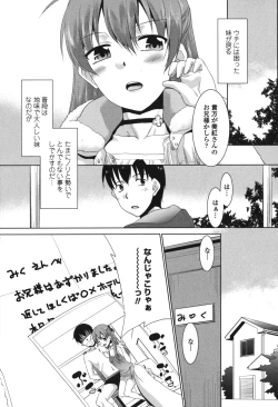 Page 175 of Namahame Debut