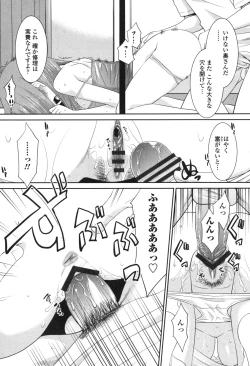 Page 36 of Namahame Debut