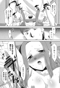 Page 39 of Namahame Debut