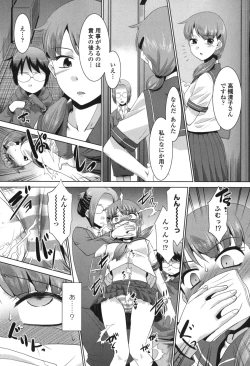 Page 69 of Namahame Debut