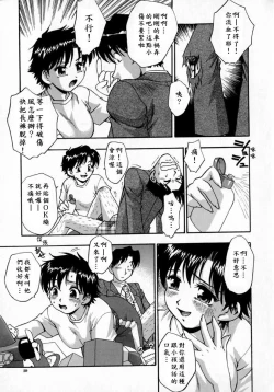 Page 33 of Kyouen
