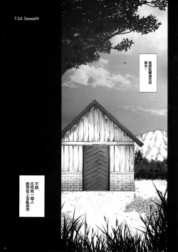 Page 5 of T-26 SeeeN!!