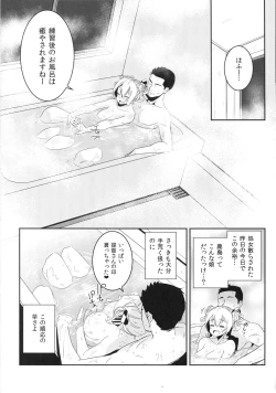 Page 19 of Kashima-chan to Renshuu Shite Shiawase ni Naru Hanashi