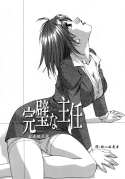 Page 110 of Manamusume.