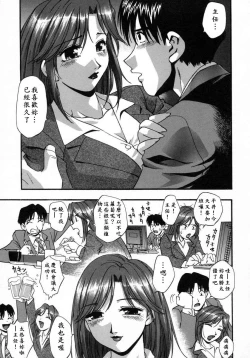 Page 117 of Manamusume.