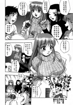 Page 130 of Manamusume.