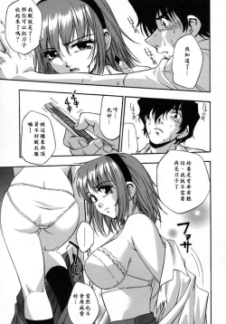 Page 173 of Manamusume.