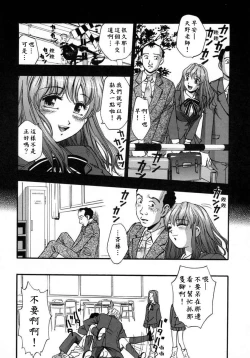 Page 18 of Manamusume.