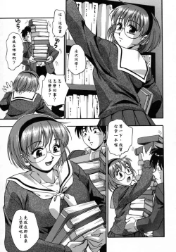 Page 69 of Manamusume.