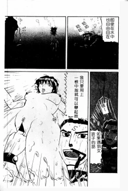 Page 100 of Gedou Goukanma