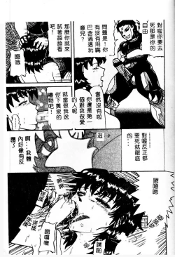 Page 110 of Gedou Goukanma