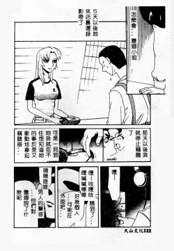 Page 121 of Gedou Goukanma