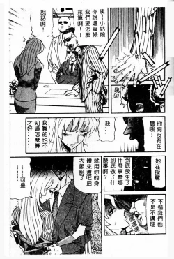 Page 122 of Gedou Goukanma