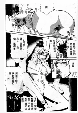 Page 125 of Gedou Goukanma