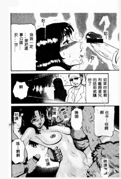 Page 137 of Gedou Goukanma