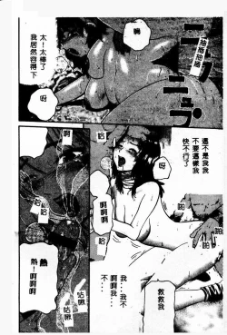 Page 139 of Gedou Goukanma