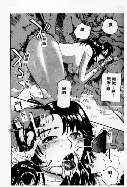 Page 141 of Gedou Goukanma