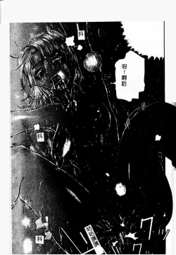 Page 142 of Gedou Goukanma