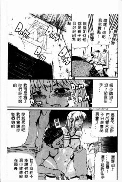 Page 150 of Gedou Goukanma