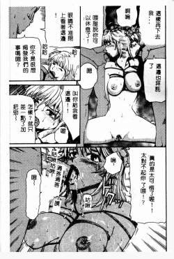 Page 152 of Gedou Goukanma