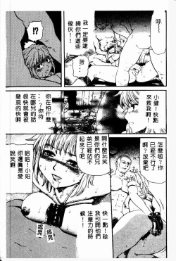 Page 156 of Gedou Goukanma