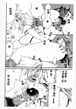 Page 157 of Gedou Goukanma